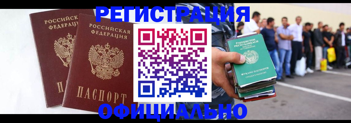 регистрация для школы в Рузе
