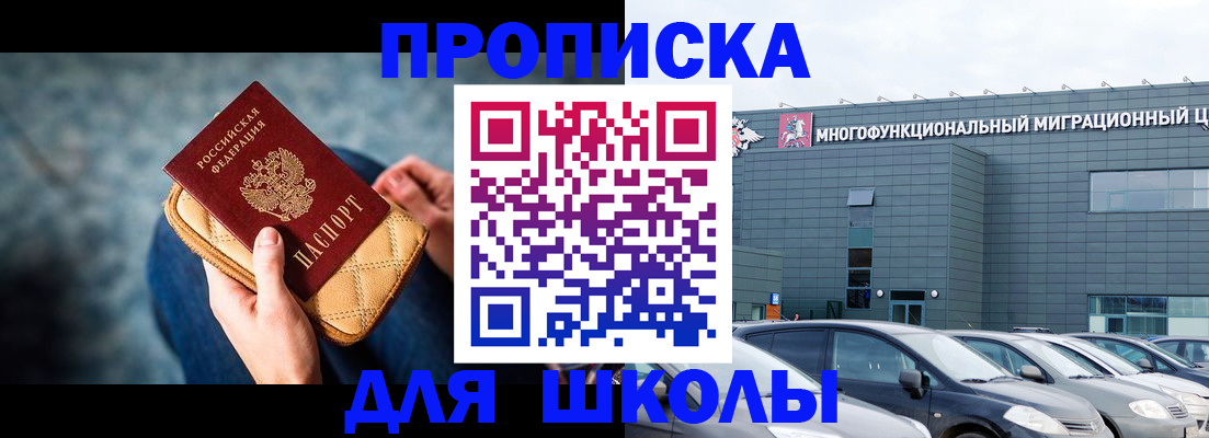 временная регистрация в Рузе