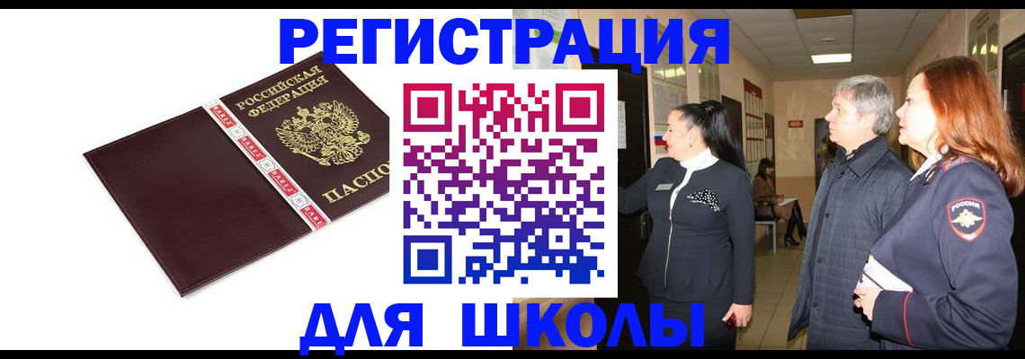 временная регистрация в квартире в Рузе