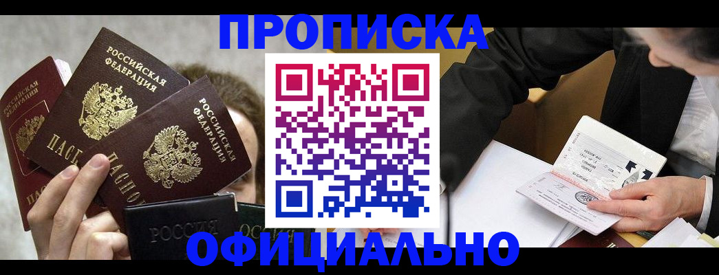 временная регистрация поиск в Рузе