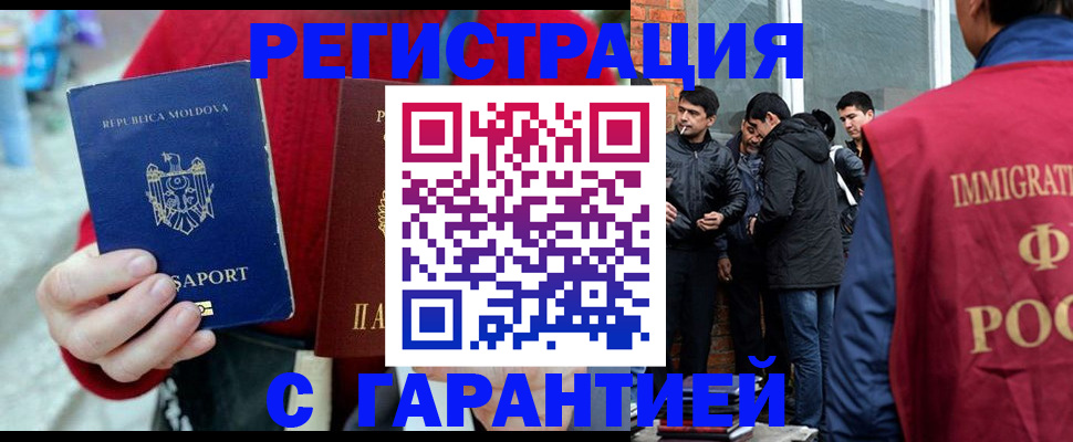 временная прописка в Рузе