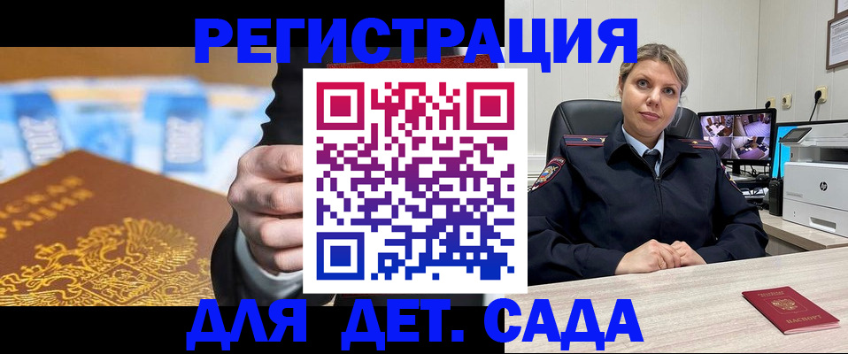 прописка паспорт в Рузе