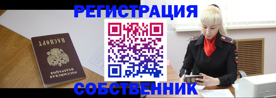 временная регистрация госуслуги в Рузе